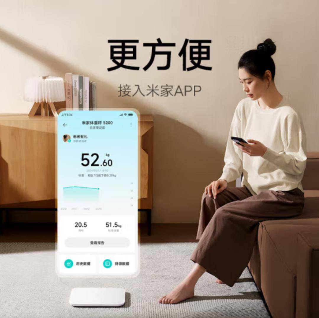 00仅69元！精准测量、智能分析！瓦力娱