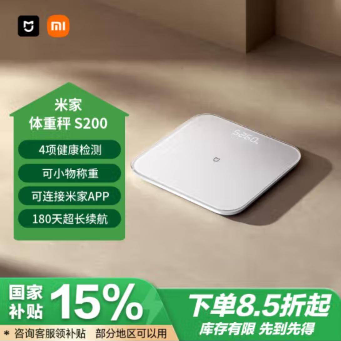 00仅69元！精准测量、智能分析！瓦力娱乐棋牌米家小米智能体重秤S2(图4)