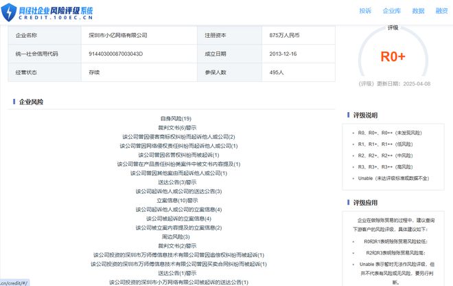 封号判定不公正 强制取消订单瓦力游戏用户投诉“万师傅”(图1)
