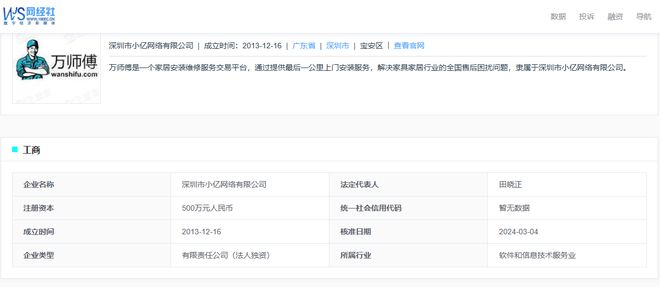 封号判定不公正 强制取消订单瓦力游戏用户投诉“万师傅”(图2)