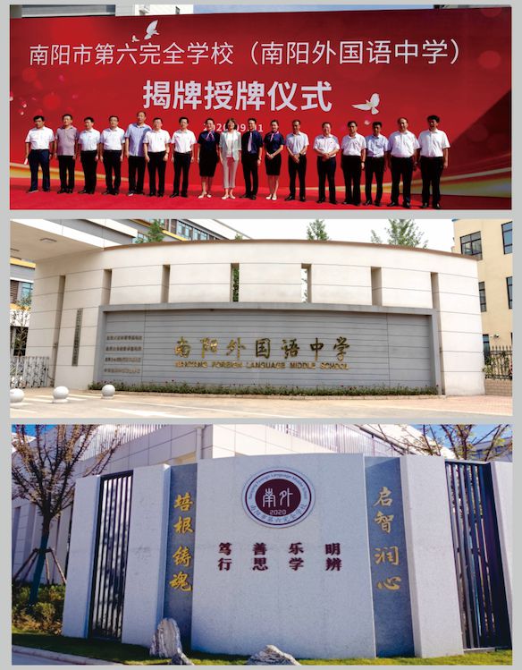 学校高级中学2025年招生简章瓦力游戏app南阳市第六完全(图8)