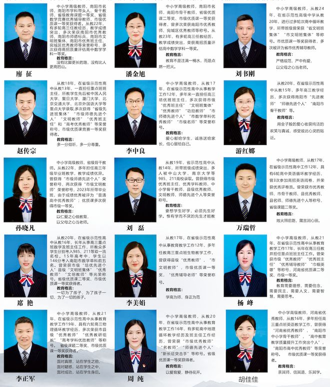 学校高级中学2025年招生简章瓦力游戏app南阳市第六完全(图12)