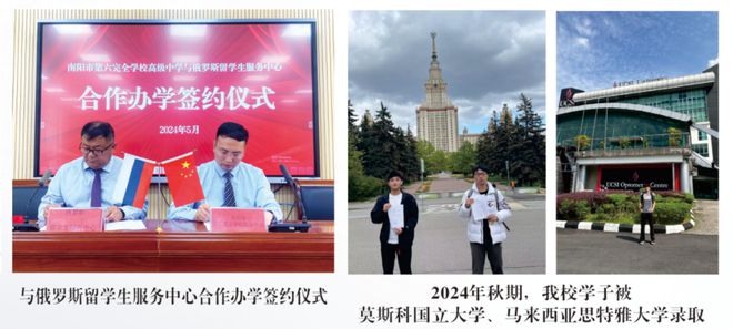 学校高级中学2025年招生简章瓦力游戏app南阳市第六完全(图16)