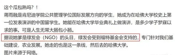 女孩演讲后身份曝光父亲原来是老熟人瓦力娱乐棋牌“果然又是有背景”哈佛(图2)
