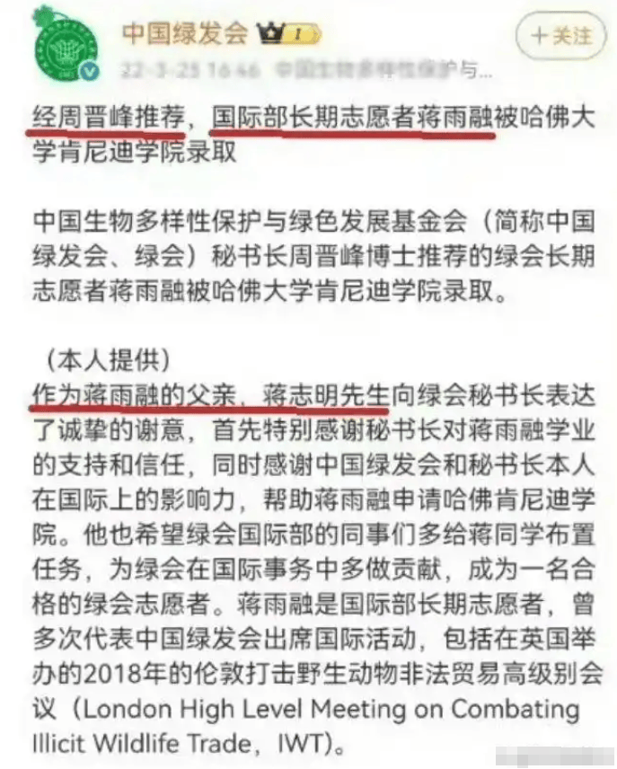 女孩演讲后身份曝光父亲原来是老熟人瓦力娱乐棋牌“果然又是有背景”哈佛(图3)