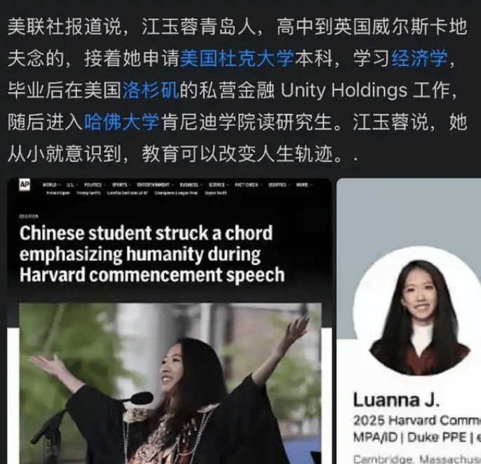 女孩演讲后身份曝光父亲原来是老熟人瓦力娱乐棋牌“果然又是有背景”哈佛(图5)
