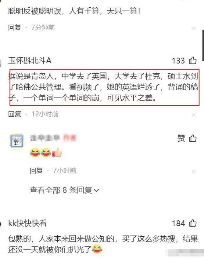 女孩演讲后身份曝光父亲原来是老熟人瓦力娱乐棋牌“果然又是有背景”哈佛(图6)